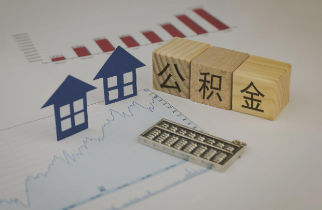 遂宁哪些情况下可以申请提取住房公积金?