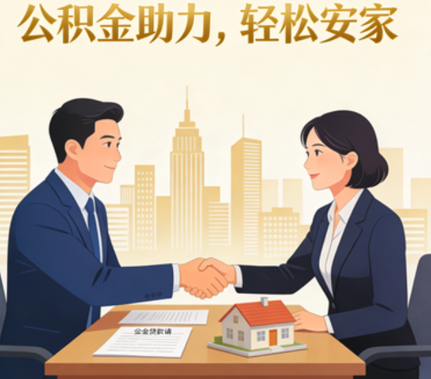 遂宁关于落实阶段性支持政策加强中央机关住房公积金服务保障工作的通知
