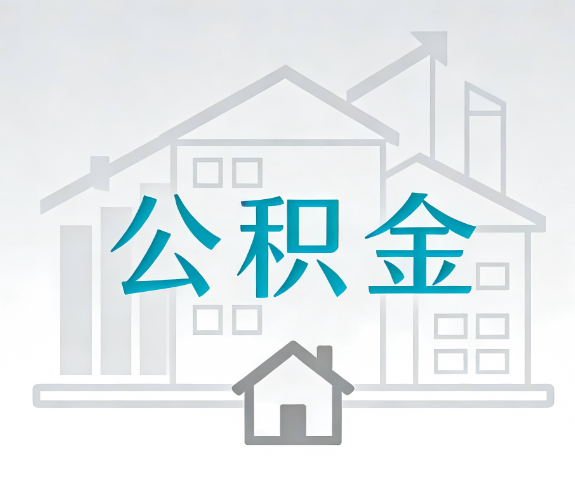 遂宁代办行业迎“去中介化”挑战,转型增值服务成破局关键